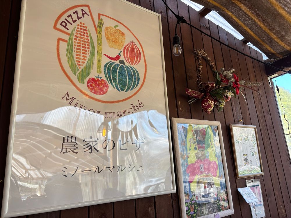 農家のピザ　ミノールマルシェ