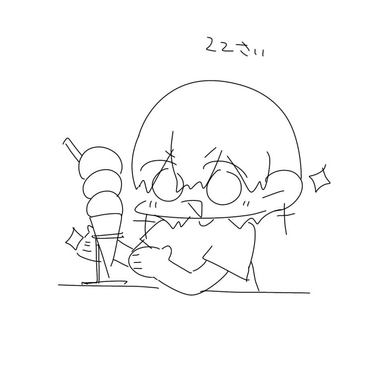 3段アイスを自慢する拓海くん