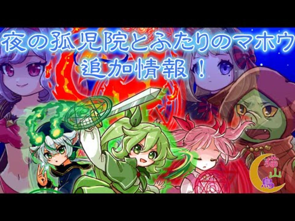 公式参戦 ライル&ラニャ編