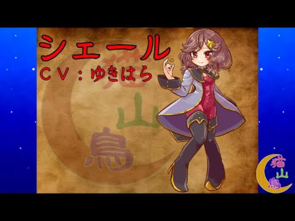 公式イラスト追加 ルーナ、シェール、ターラ編