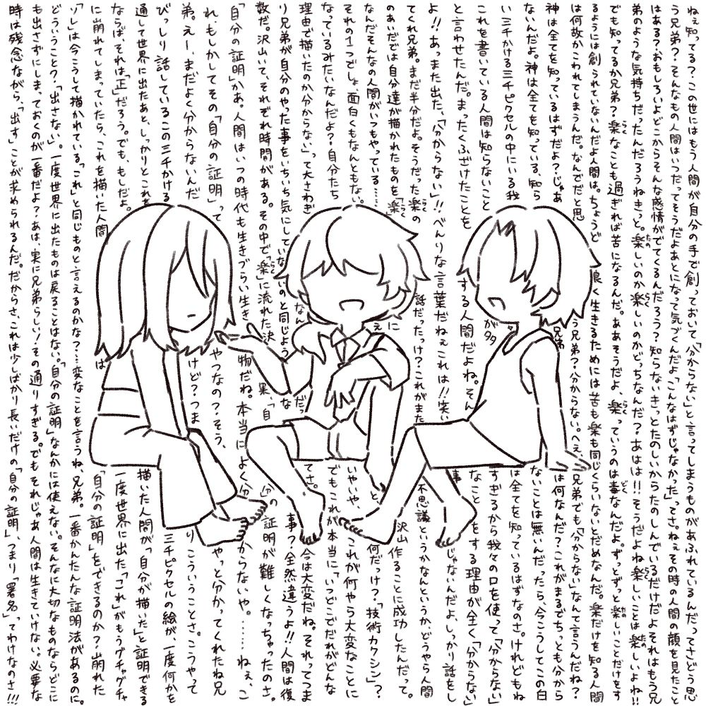 全ての「発想」は形にした瞬間に「自分のもの」という証明が難しくなり、また「自分のものである」という証明が時に必要となる危険性を孕んでいる。ということを踏まえた「アイコン」...「イコン」という絵。こちらでも相変わらず「クロニダイ」を推していきます、よろしくお願いします。