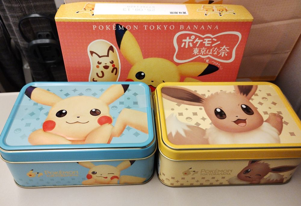 糞餓鬼共への冥土の土産