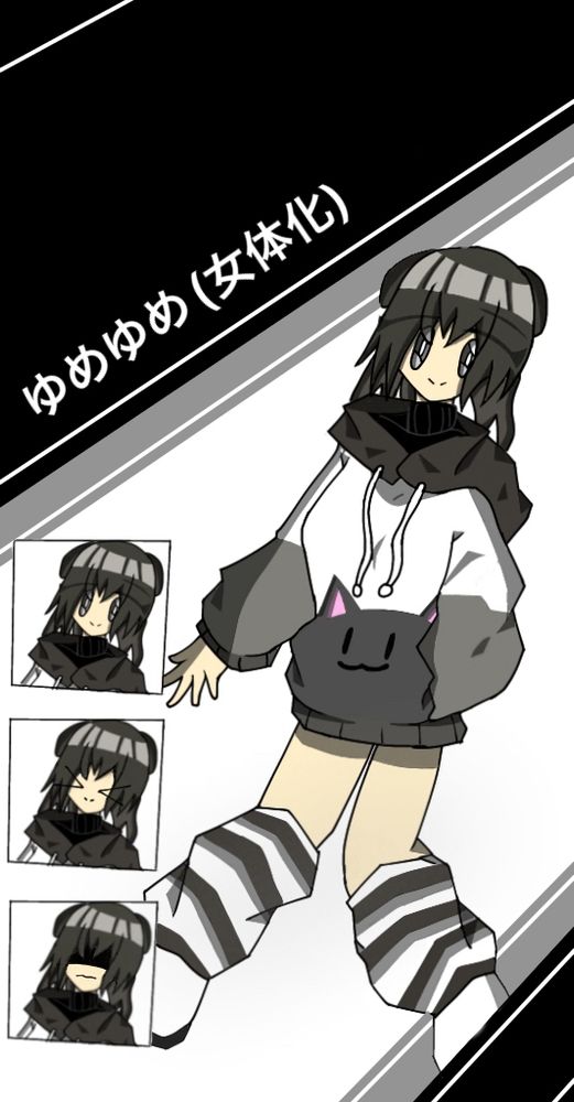 ゆめゆめ(女体化)色あり