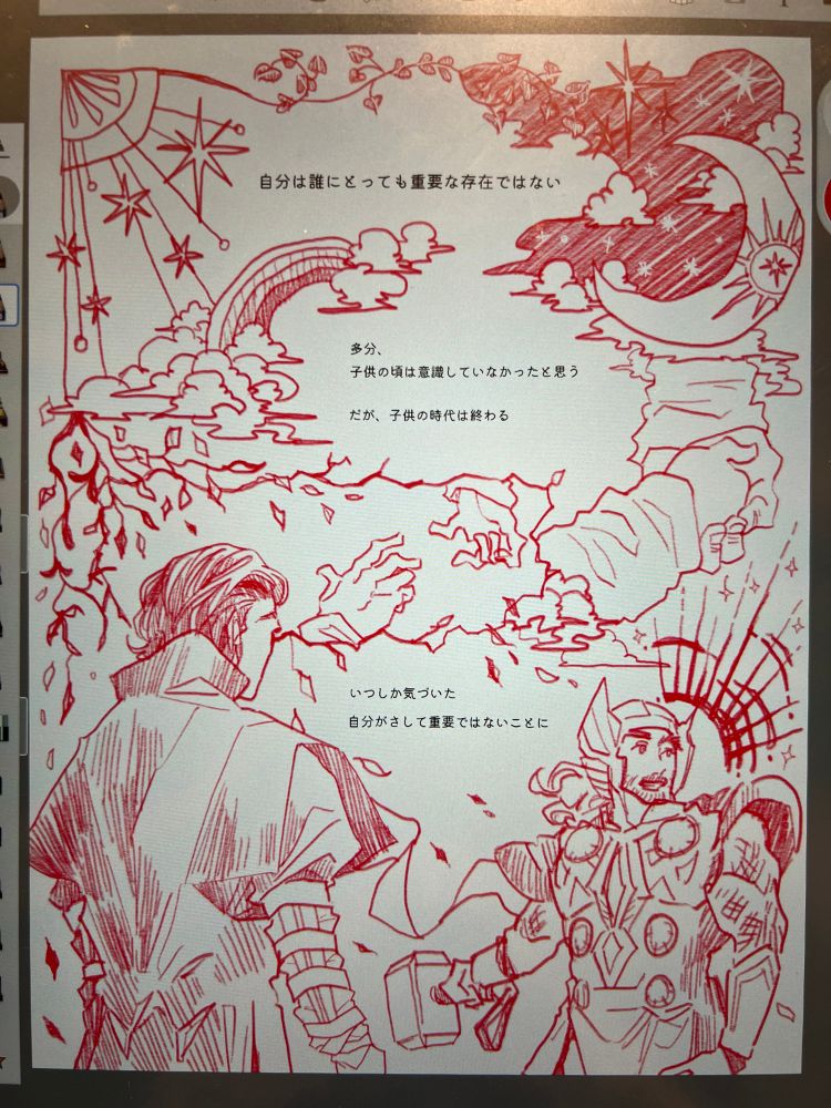 下書き以上描く気のないファンタジー作画