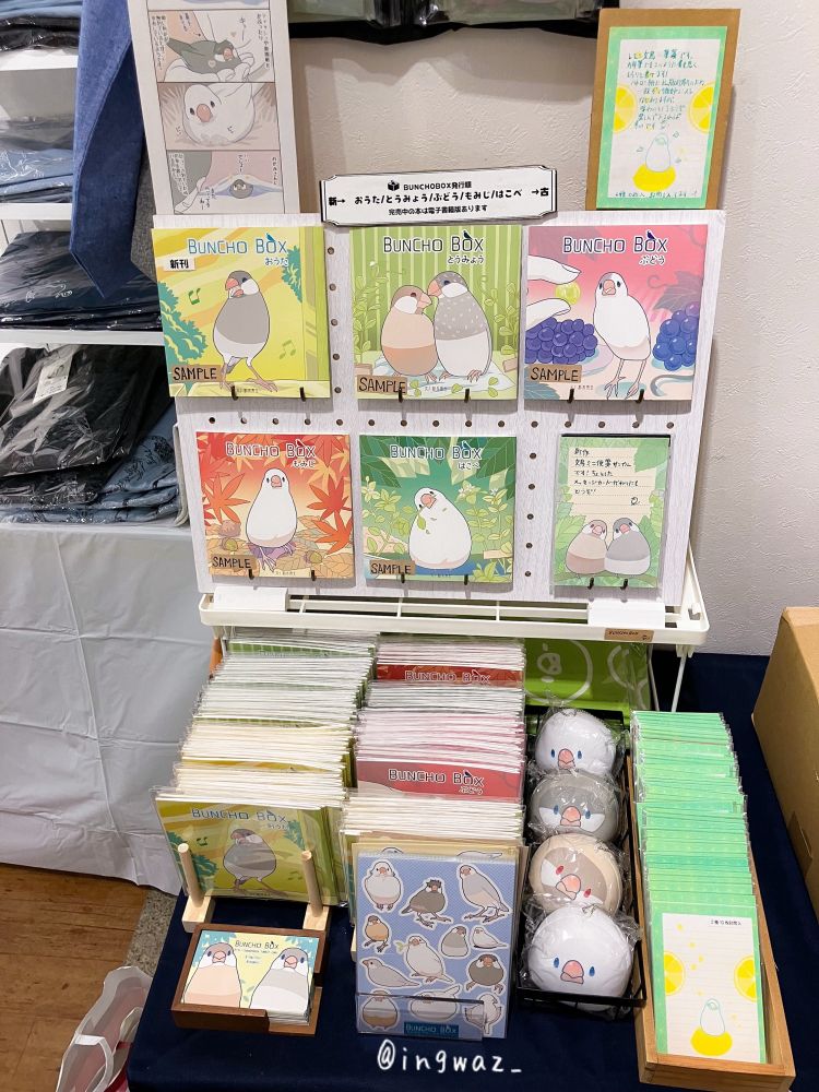 とりづくし14

