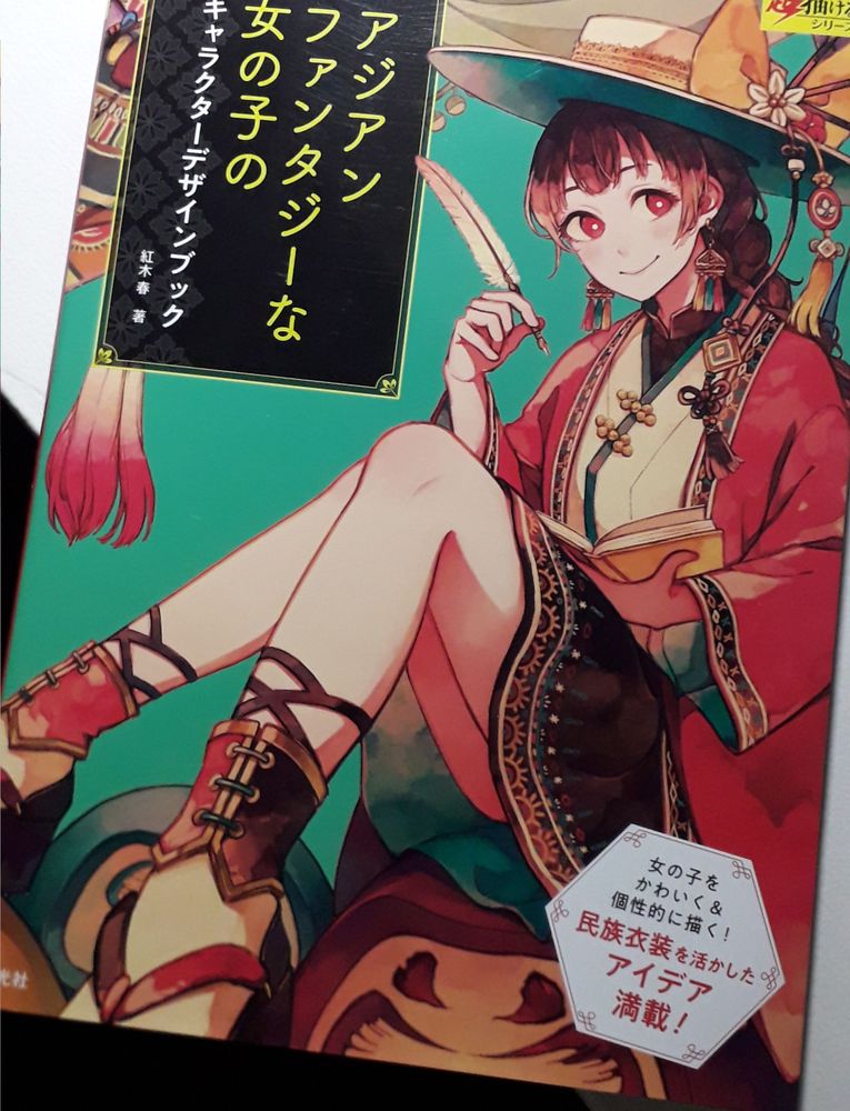 No sé lo que pone. No sé japonés...

Pero es un libro de diseño de ropa y personajes.