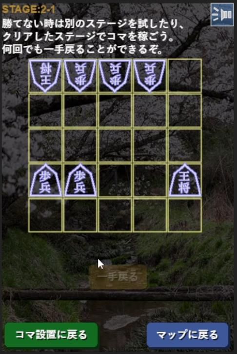 将棋のゲーム画面2