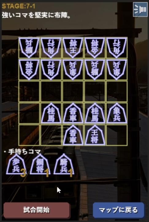 将棋のゲーム画面3