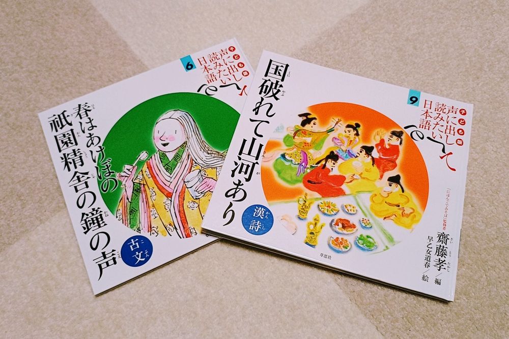 子ども版　声に出して読みたい日本語