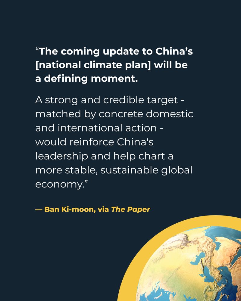 Image of the Earth seen from space and quote from Ban Ki-moon in The Paper: "The coming update to China's [national climate plan] will be a defining moment. A strong and credible target - matched by concrete domestic and international action - would reinforce China's leadership and help chart a more stable, sustainable global economy."
