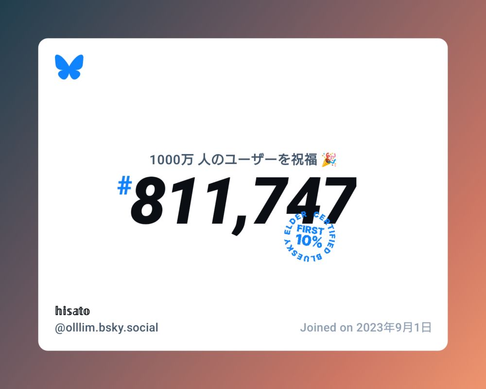A virtual certificate with text "Celebrating 10M users on Bluesky, #811,747, 𝕙𝕚𝕤𝕒𝕥𝕠 ‪@olllim.bsky.social‬, joined on 2023年9月1日"