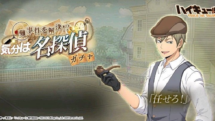 official mobile game art for Haikyuu, Touch the Dream, featuring Konoha in detective clothes holding a pipe in front of a faded background of a wooden mansion and an outdoor volleyball court