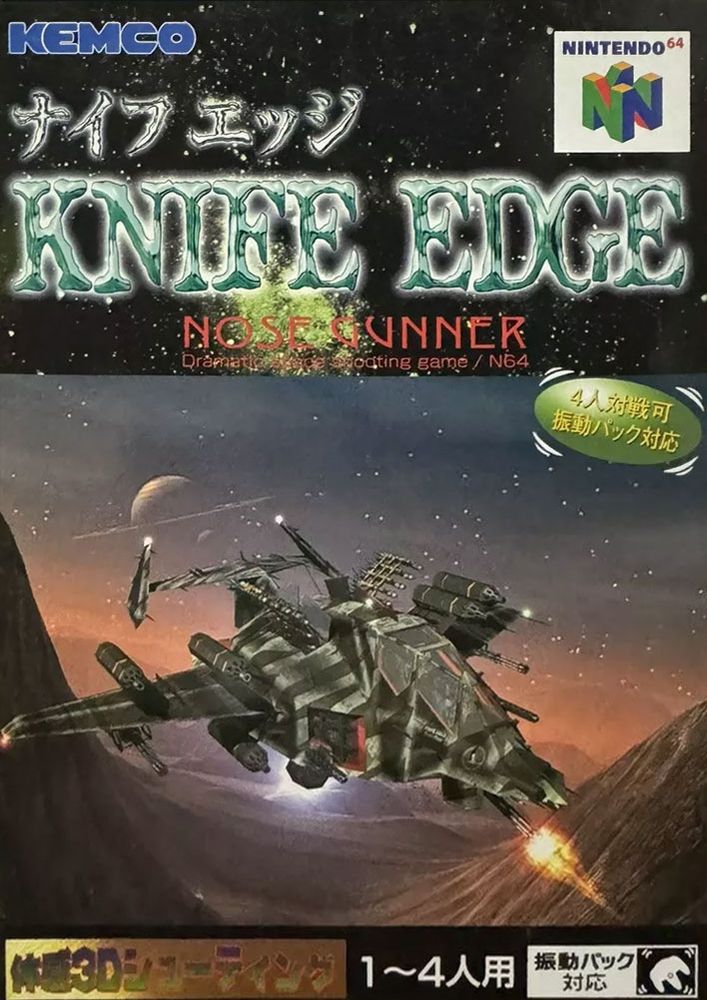 Knife Edge: Nose Gunner Japan Box