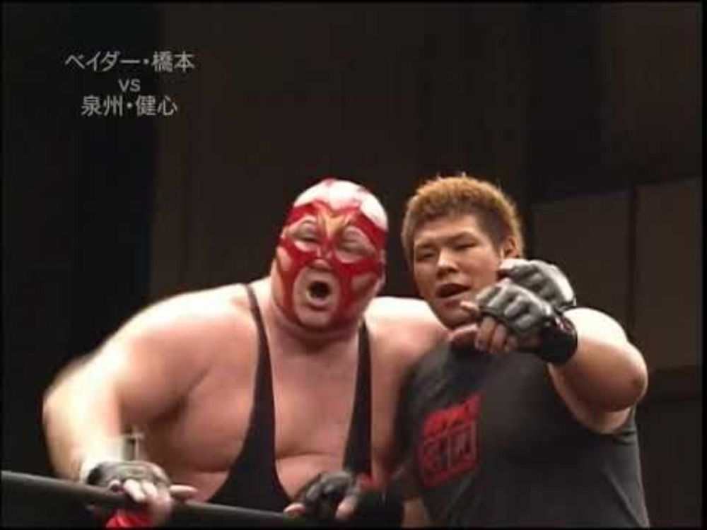 Tomohiko Hashimoto (橋本智彦) & Big Van Vader (ビッグ・ヴァン・ベイダー) vs Riki Senshu (リキ・センシュウ) & KENSHIN (DDT)