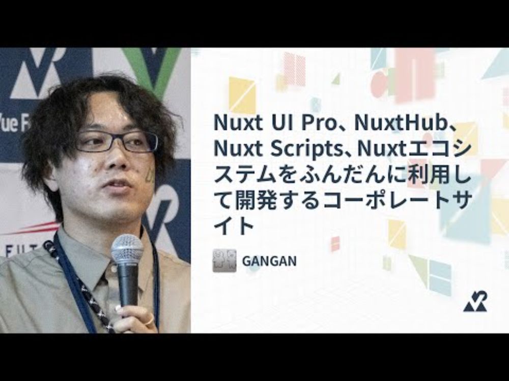 GANGAN - Nuxt UI Pro、NuxtHub、Nuxt Scripts、Nuxtエコシステムをふんだんに利用して開発するコーポレートサイト：Vue Fes Japan 2024