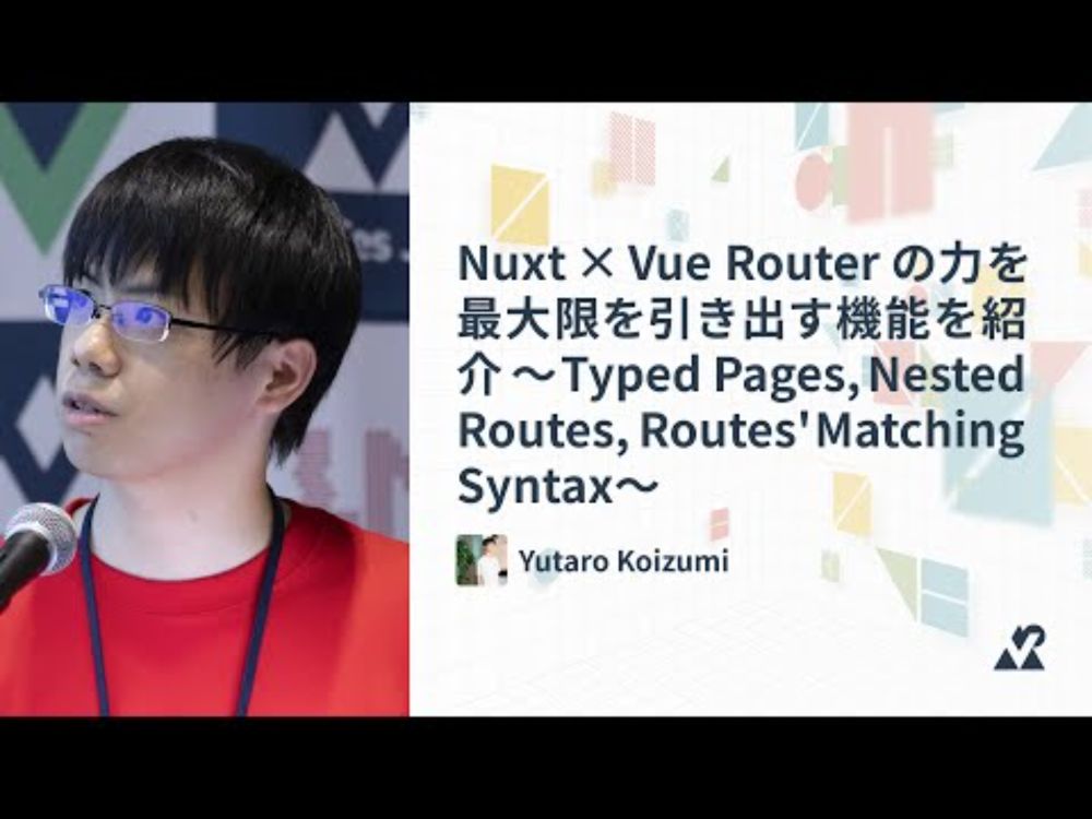 Yutaro Koizumi（株式会社アンドパッド）- Nuxt × Vue Router の力を最大限を引き出す機能を紹介：Vue Fes Japan 2024