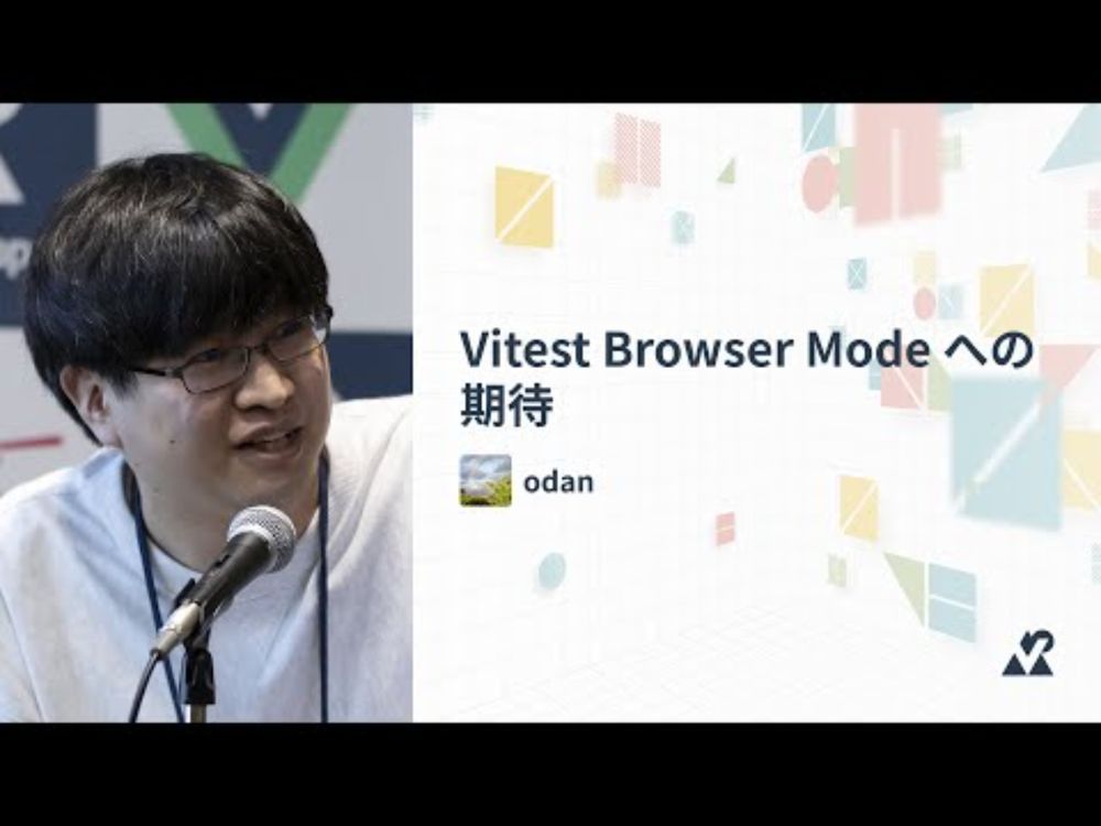 odan（LINEヤフー株式会社）- Vitest Browser Mode への期待：Vue Fes Japan 2024