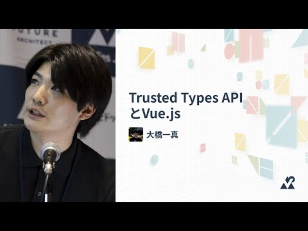 大橋一真（LINEヤフー株式会社）- Trusted Types APIとVue.js：Vue Fes Japan 2024