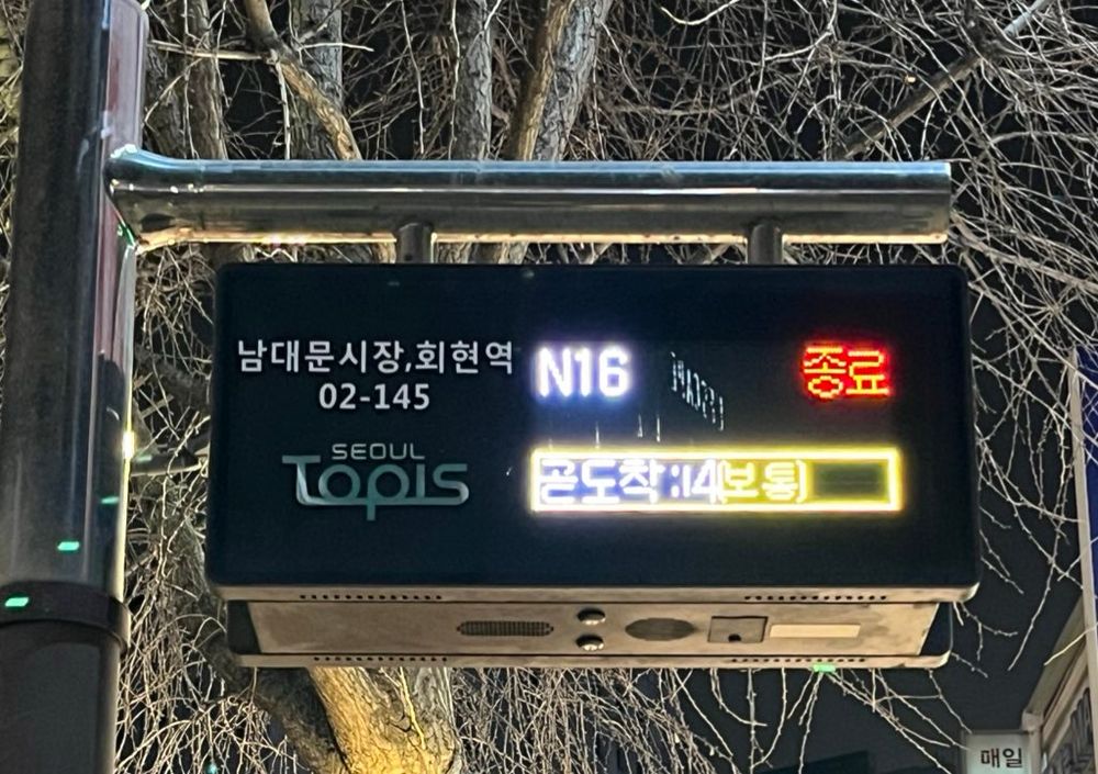 남대문시장, 회현역 버스정류장 02-145