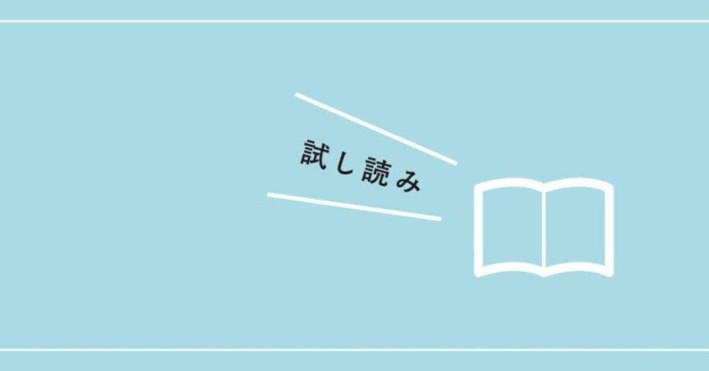 【試し読み】北村紗衣『女の子が死にたくなる前に見ておくべきサバイバルのためのガールズ洋画100選』より（「プロローグ　死んでるヒマなんかなくなった」）｜書肆侃侃房　web侃づめ