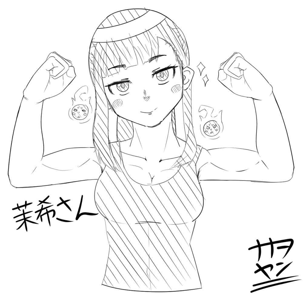 炎炎ノ消防隊の茉希尾瀬でござんす