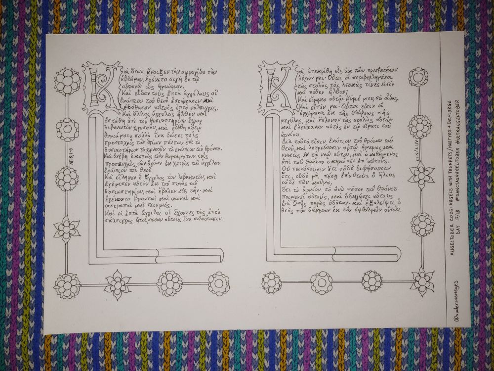 A modern illuminated manuscript imitating a medieval one, inked in black. The border is decorated with flowers. The texts are from Revelation, in greek: Rev 8:1-6; 7:13-17.