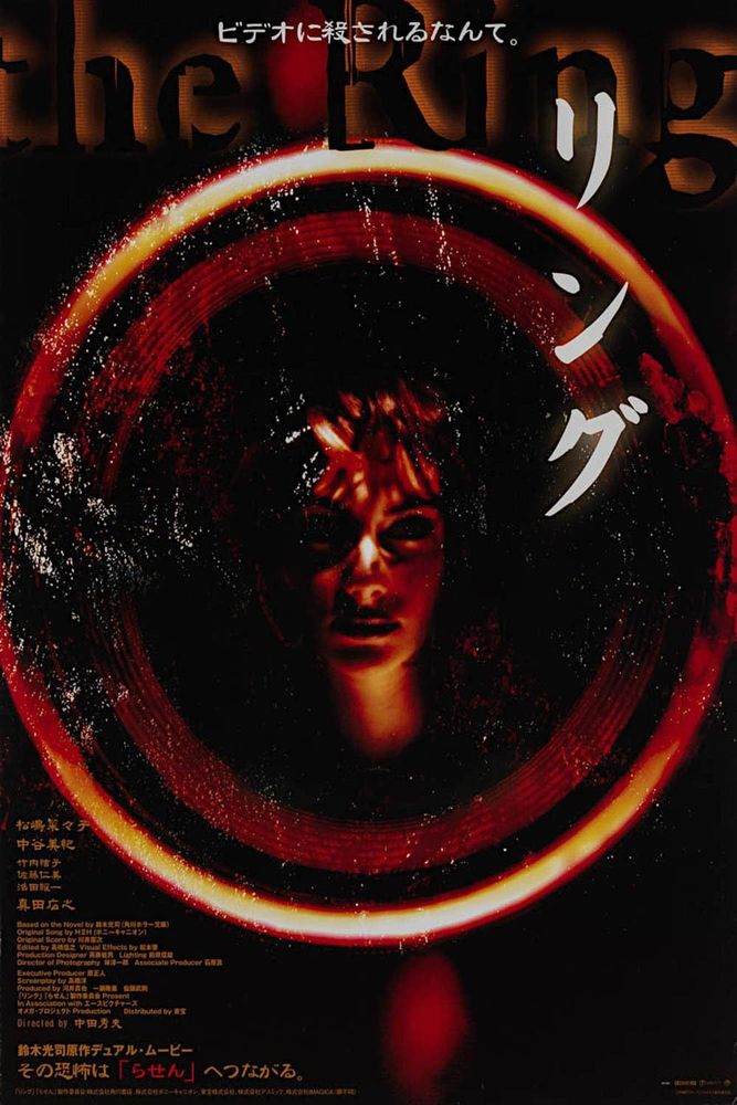 Cover art for Ring (1998)