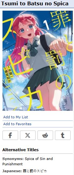 A cropped screenshot of the MyAnimeList entry for the manga Tsumi to Batsu no Spica, translated as Spica of Sin and Punishment. The cover of Volume 1 shows a smiling girl with long pink hair, wearing what appears to be a sailor fuku with a pine green ribbon, white shirt, and short pine green pleated skirt. She is holding the hand of someone offscreen.