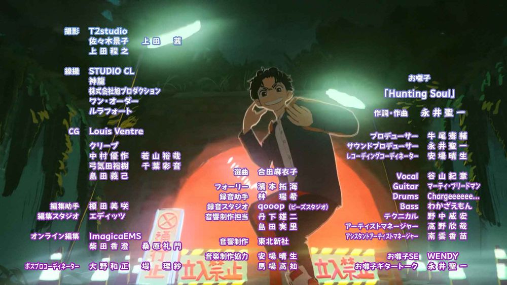 screenshot des credits de fin montrant qui est derriere le morceau Hunting Souls, joué par les Hayashiis pendant l'episode 6 de DanDaDan.