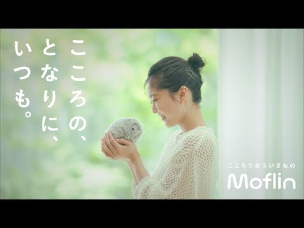 こころであういきもの【Moflin（モフリン）】Promotion Movie | CASIO