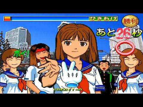 Janken Game Acchi Muite Hoi! (ジャンケンゲームあっちむいてホイ!) - All opponents defeated
