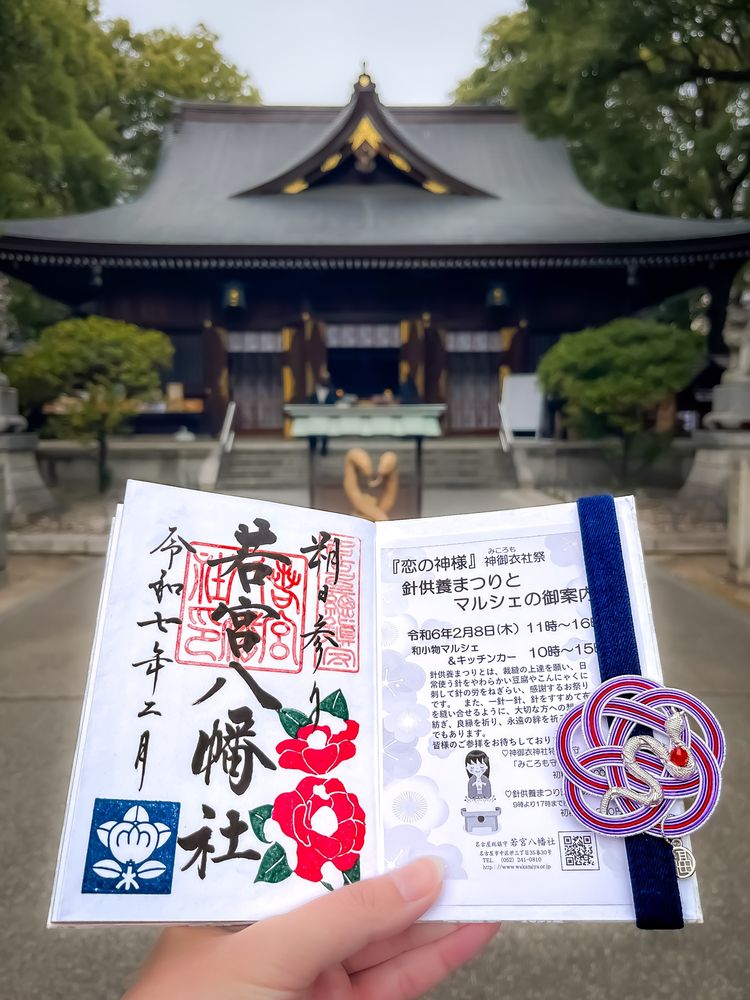 貴重御朱印 城山八幡宮 末森城 御城印 織田信秀 織田信長 愛知県