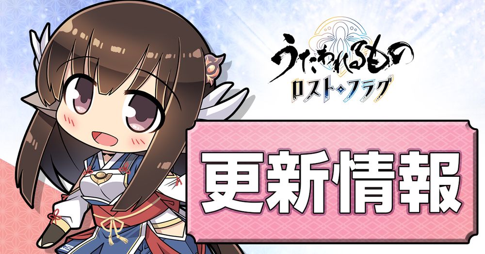 うたわれるもの ロストフラグ 公式 (@utaware-lf.bsky.social