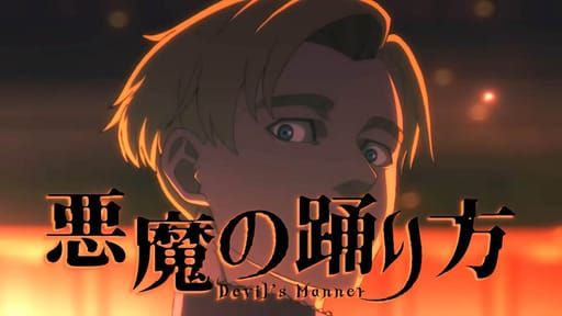 【MAD】チ。 ―地球の運動について―/悪魔の踊り方 - YouTube