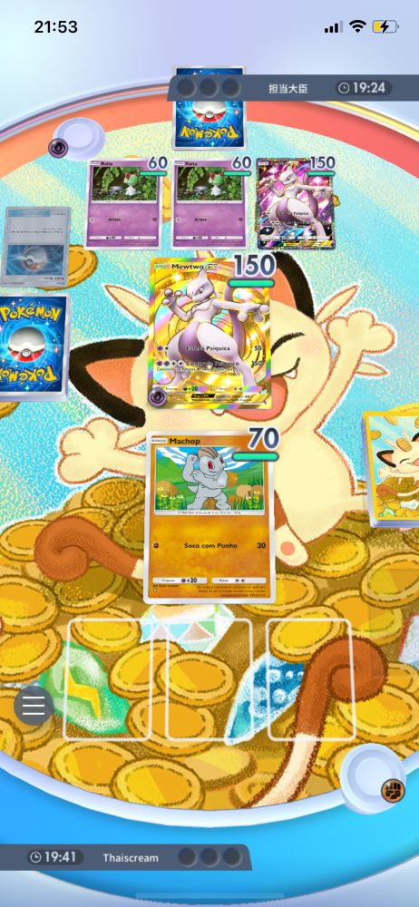 Print do jogo Pokémon TCGP onde eu possuo um Machop e o oponente possui dois Mewtwo Ex e dois Ralts em jogo