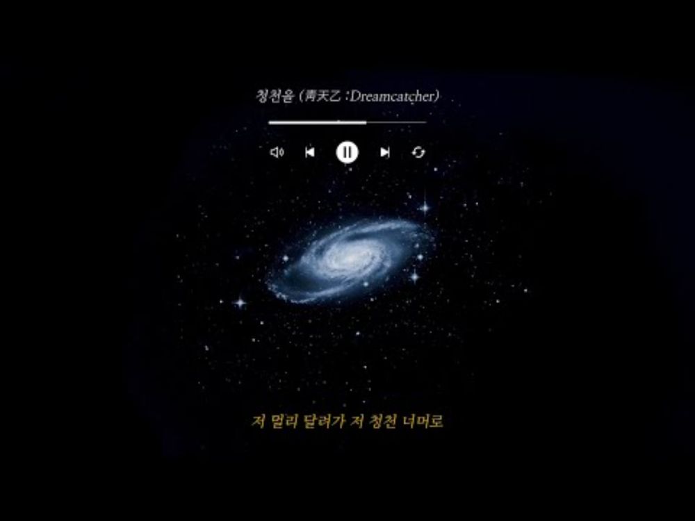 [𝙋𝙡𝙖𝙮𝙡𝙞𝙨𝙩] 저 멀리 달려가, 저 청천 너머로 | 밴드 원위 플레이리스트