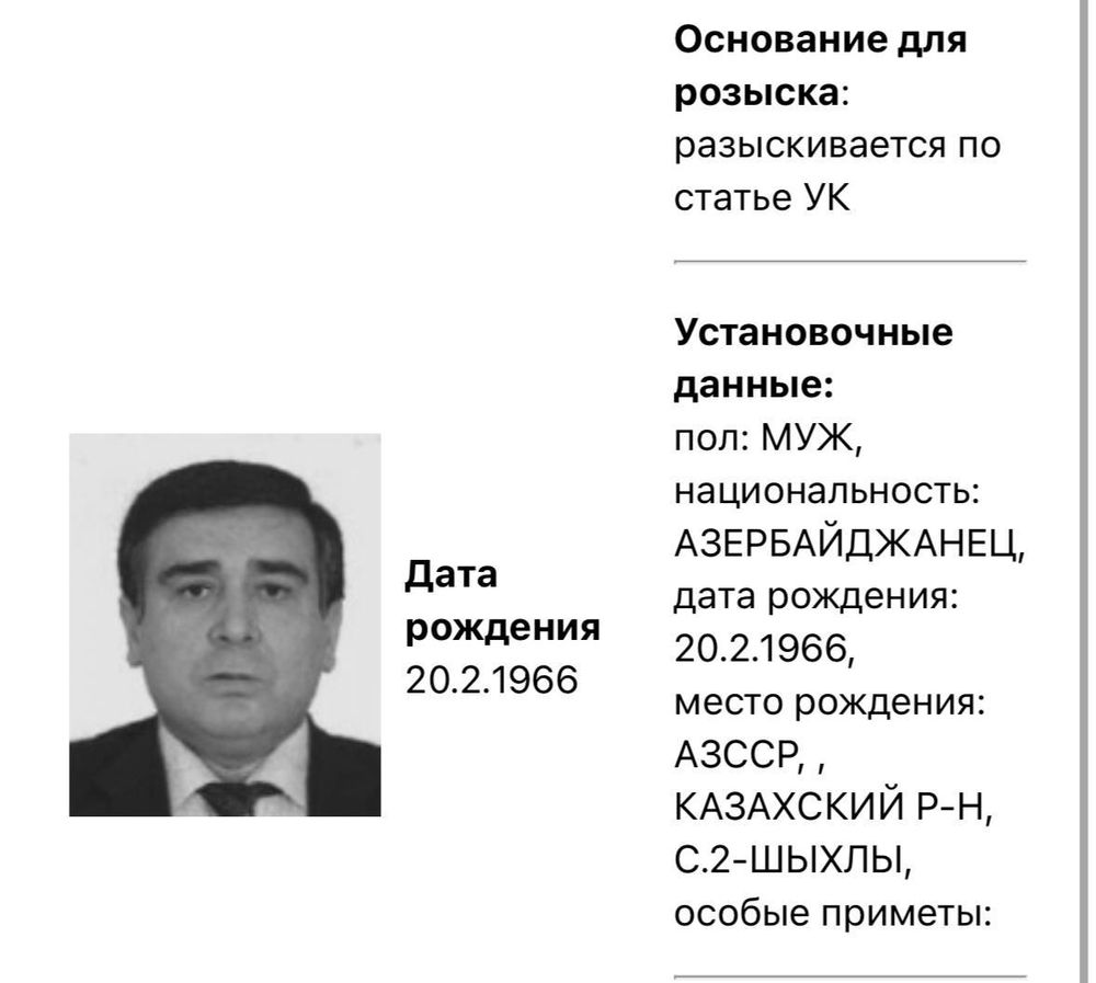 Russian police arrest warrant with b&w photo of dark-haired man 
