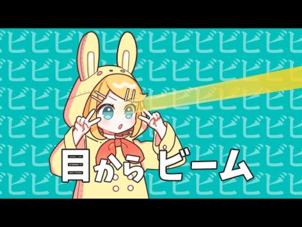 メカラビ / 鏡音リン