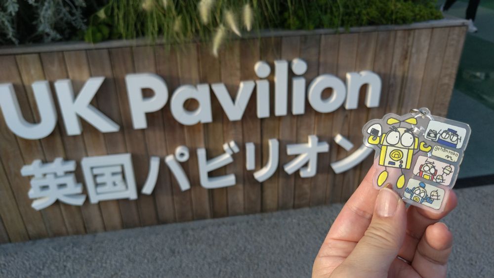 英国パビリオン