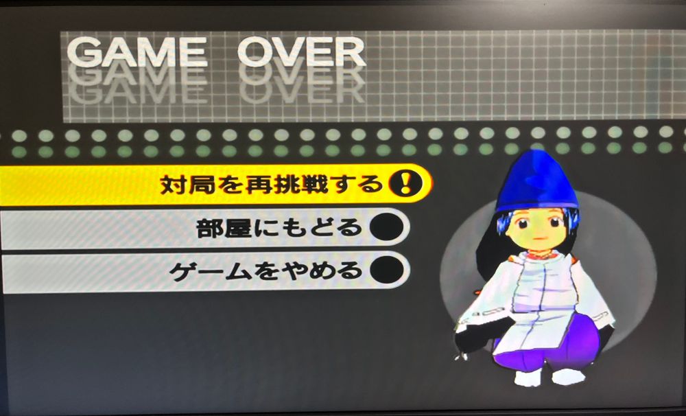 ゲーム画面。藤原佐為のちびキャラが表示されていて、ゲームオーバーと書かれている。「対局を再挑戦する」「部屋にもどる」「ゲームをやめる」の3つの選択肢がある。