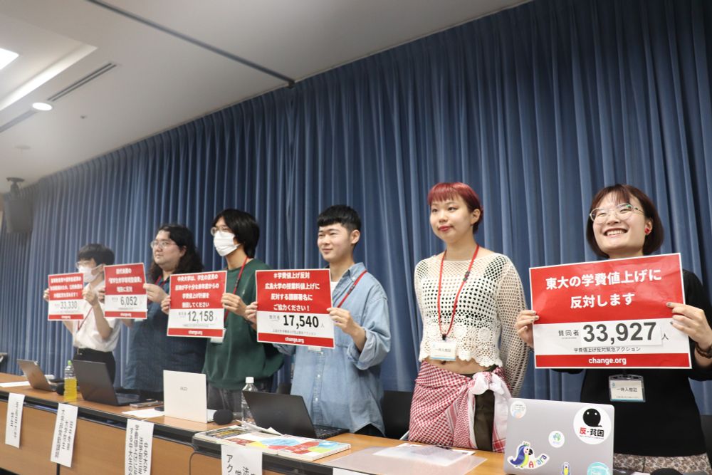 各大学の学費値上げ反対のオンライン署名数を笑顔で掲げる登壇者たち