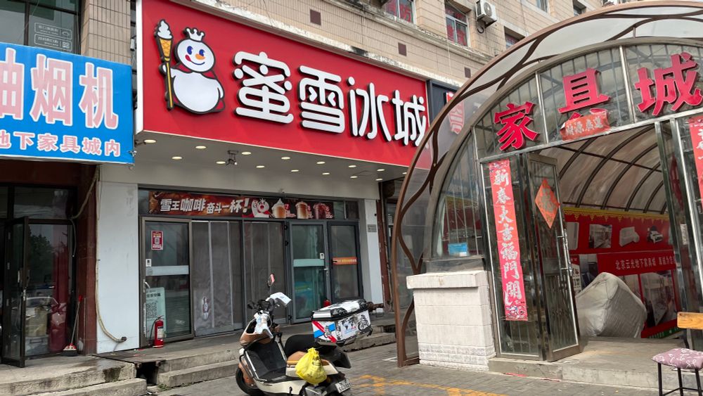 a mixue ice & tea storefront