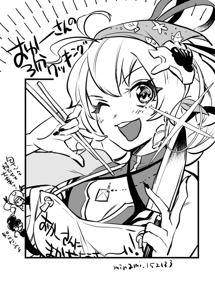 メギド72リヴァイアサンのワンドロイラスト