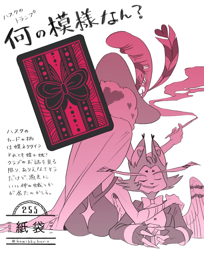 What pattern is on Husk's playing cards?

Is it a bow tie on his card? Or is it a moth?
I know it's not possible as far as ep6 is concerned, but I wonder if he had a moth that used to be a good friend of his.