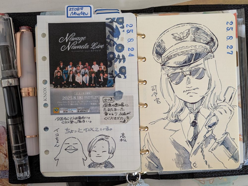 イコちゃんと高松そして司令官
ニューエイジのメモは基本ネットに上げないけど、今回は司令官なので載せます