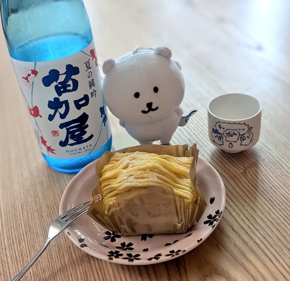 近況では旅行に言った時に買った日本酒がめちゃくちゃ甘い物にあいました。おいしかった‥