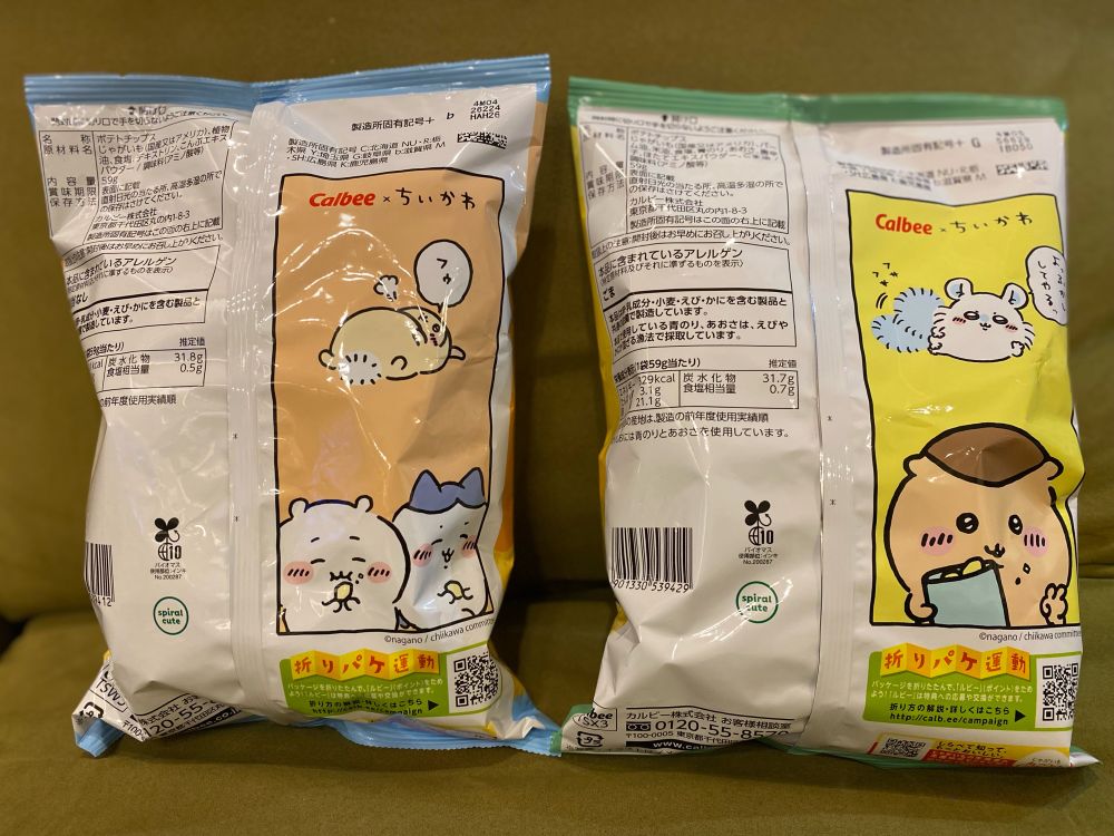 裏にもイラストアリます。ちいかわ〜