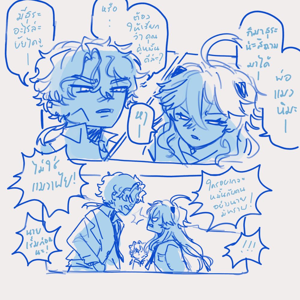 อาคิมาสะ : มีธุระอะไรยัยไคจู หรือ…ต้องให้เรียกว่าคุณคู่หมั้นดีล่ะ 

อาริสะ : หา?, ก็มาธุระน่ะสิถามมาได้ พ่อแมวหิมะ

อาคิมาสะ : ไม่ใช่แมวเฟ้ย!!!

อาริสะ : นายเริ่มก่อนนะ!!!!, ใครอยากจะเป็นคู่หมั้นนายมิทราบ (ขนลุกชะมัด)

อาคิมาสะ: !!!