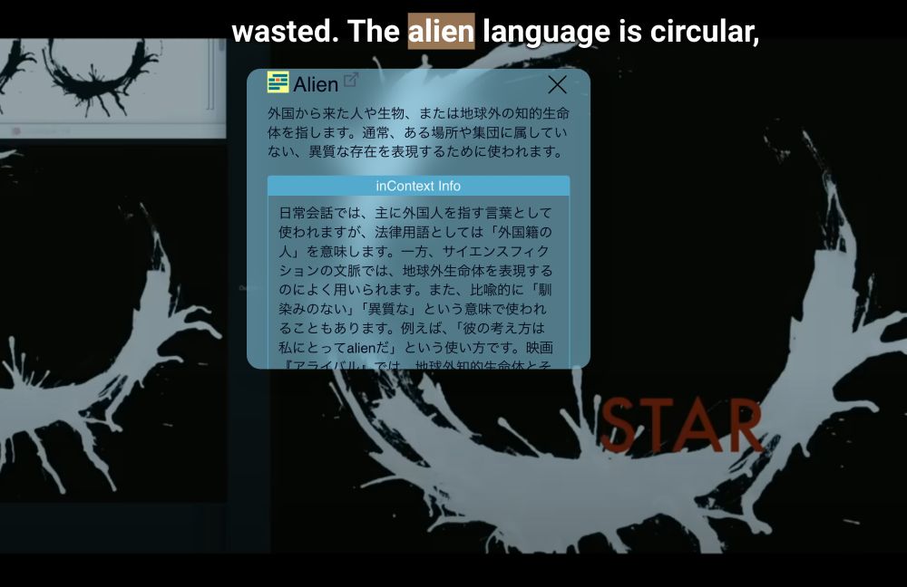 A screenshot showing the incontext definition for the word alien, and explained in intermediate Japanese.