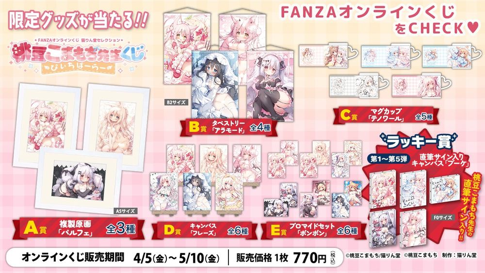 良い FANZAオンラインくじ 今宵コナンセット